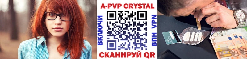 A PVP кристаллы  как найти   гидра ТОР  Избербаш 