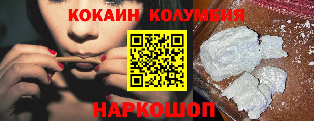 Кокаин Колумбийский  КОКАИН Fish Scale  Кокаин  купить закладку  Избербаш  Вход с VPN 