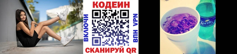 Кодеиновый сироп Lean Purple Drank  KRAKEN рабочий сайт  Избербаш 