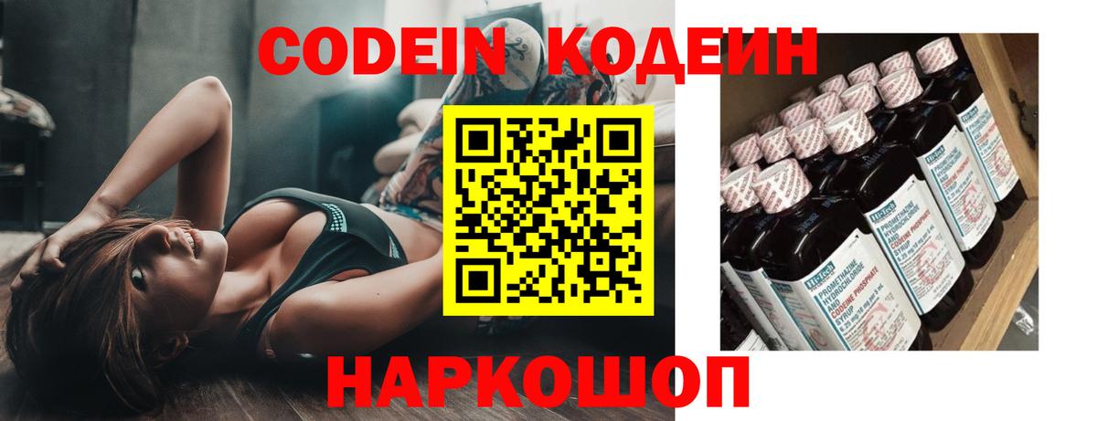 Избербаш  Кодеин напиток Lean (лин)  Кодеин Purple Drank  Вход с VPN 