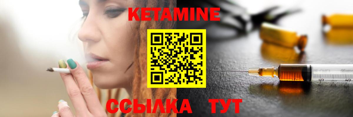 КЕТАМИН ketamine  гидра ТОР  Избербаш  Вход с VPN  КЕТАМИН ketamine 