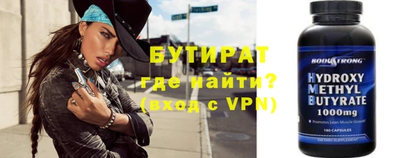 бутират Алексин