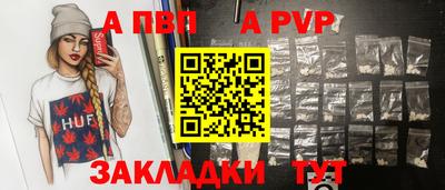 apvp Кунгур