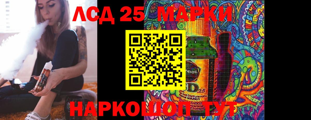 Лсд 25 экстази кислота Избербаш