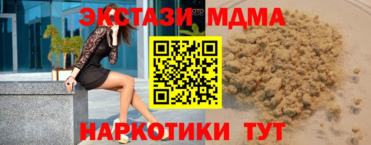 MDMA Molly Избербаш