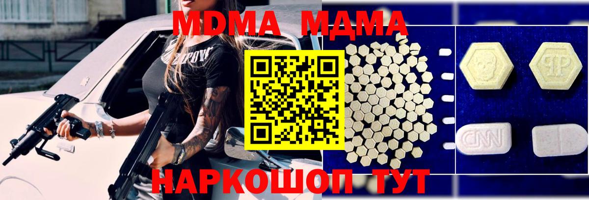 MDMA VHQ  МДМА Molly  Вход с VPN  Избербаш 
