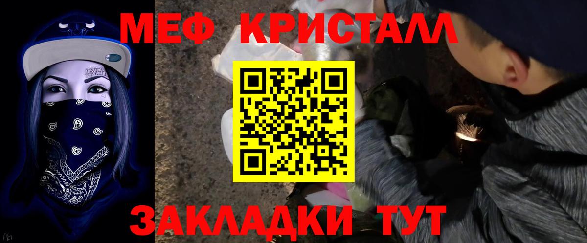 МЕФ кристаллы Избербаш