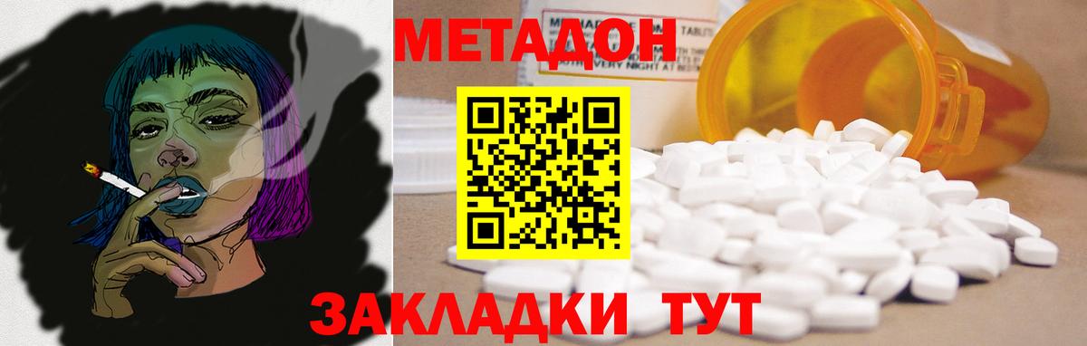 МЕТАДОН VHQ  Вход с VPN  Избербаш  МЕТАДОН белоснежный 