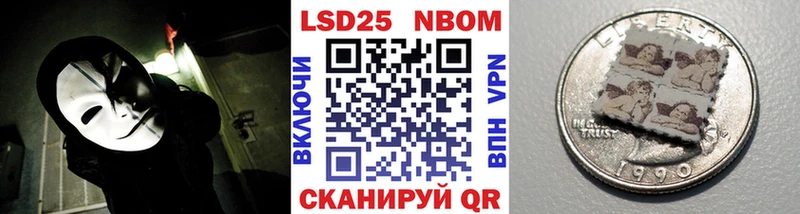 Марки NBOMe 1,5мг  Избербаш 