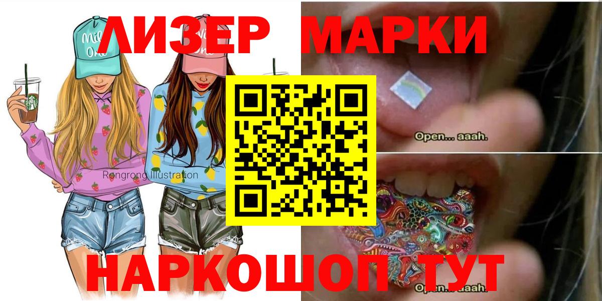Марки 25I-NBOMe 1,8мг Избербаш