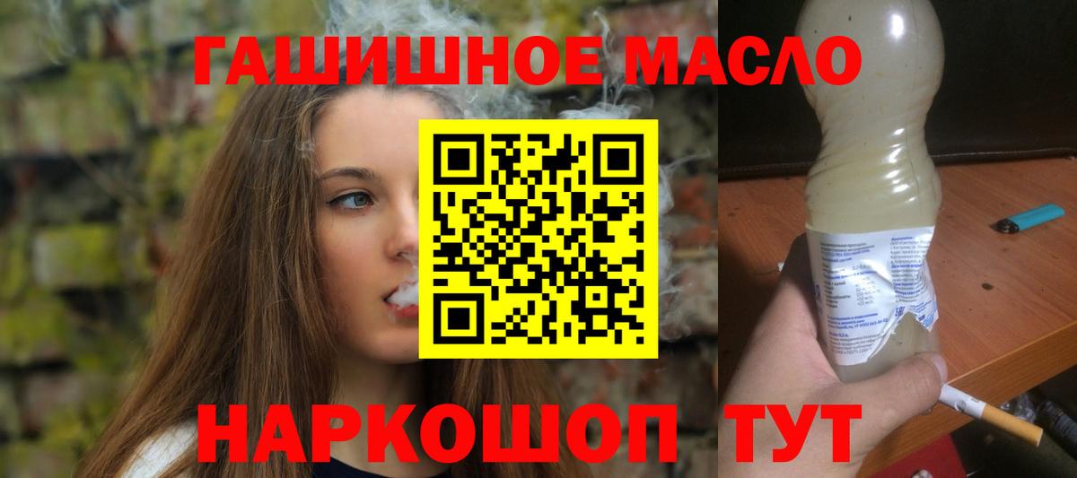 Дистиллят ТГК гашишное масло  Вход с VPN  дарнет шоп  Избербаш  Дистиллят ТГК вейп 