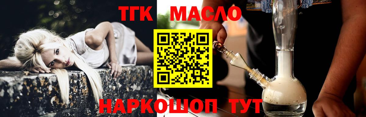 Дистиллят ТГК THC oil Избербаш